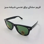 عینک آفتابی مدل 2140-884 FM-Barg - sh - تصویر 2